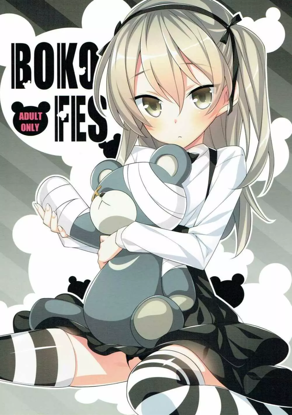 BOKO FES 1ページ