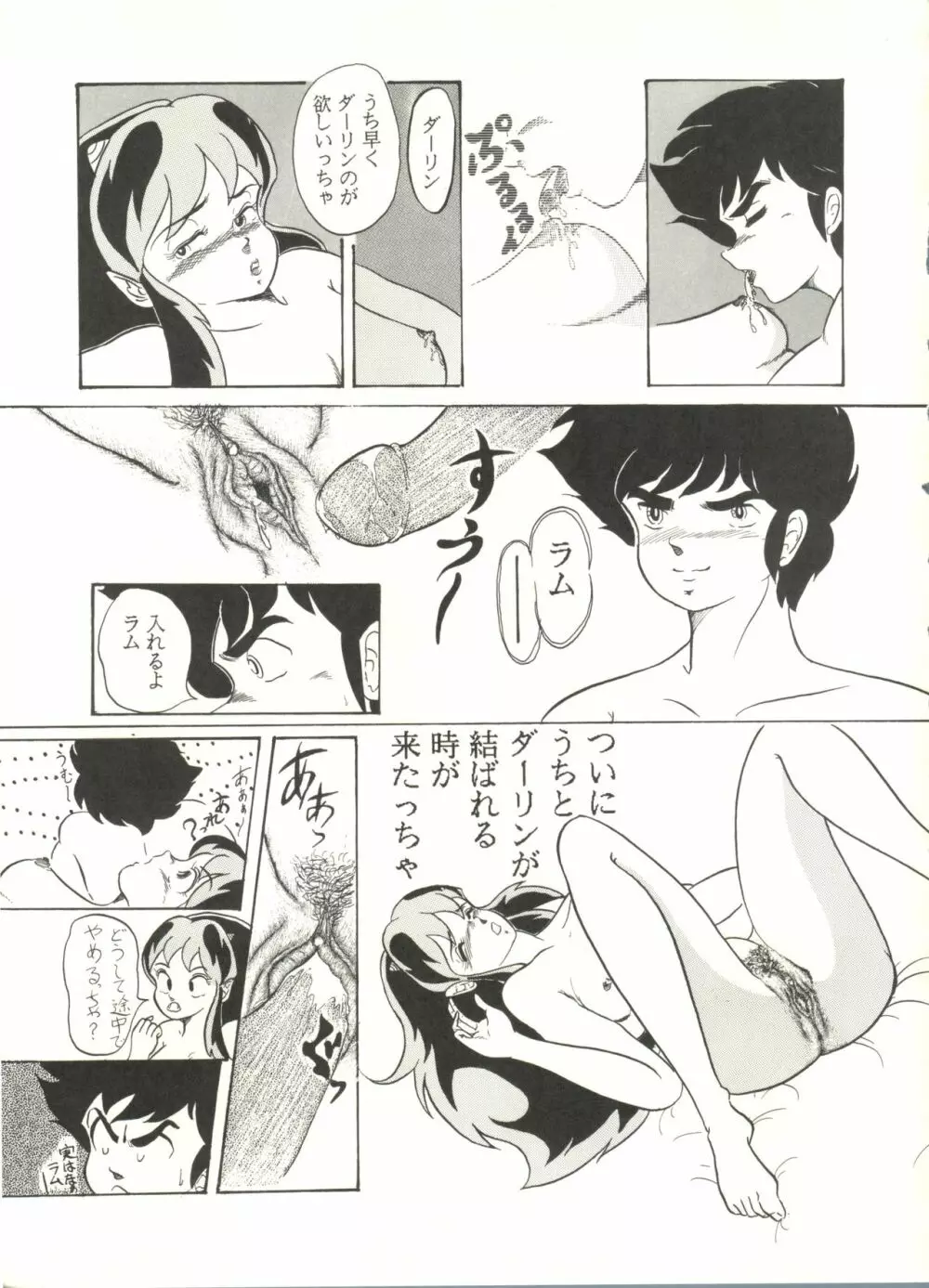 桃色雑音 Vol.3 5ページ