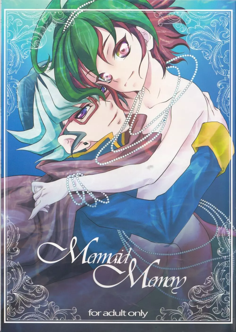 Mermaid Memory 1ページ