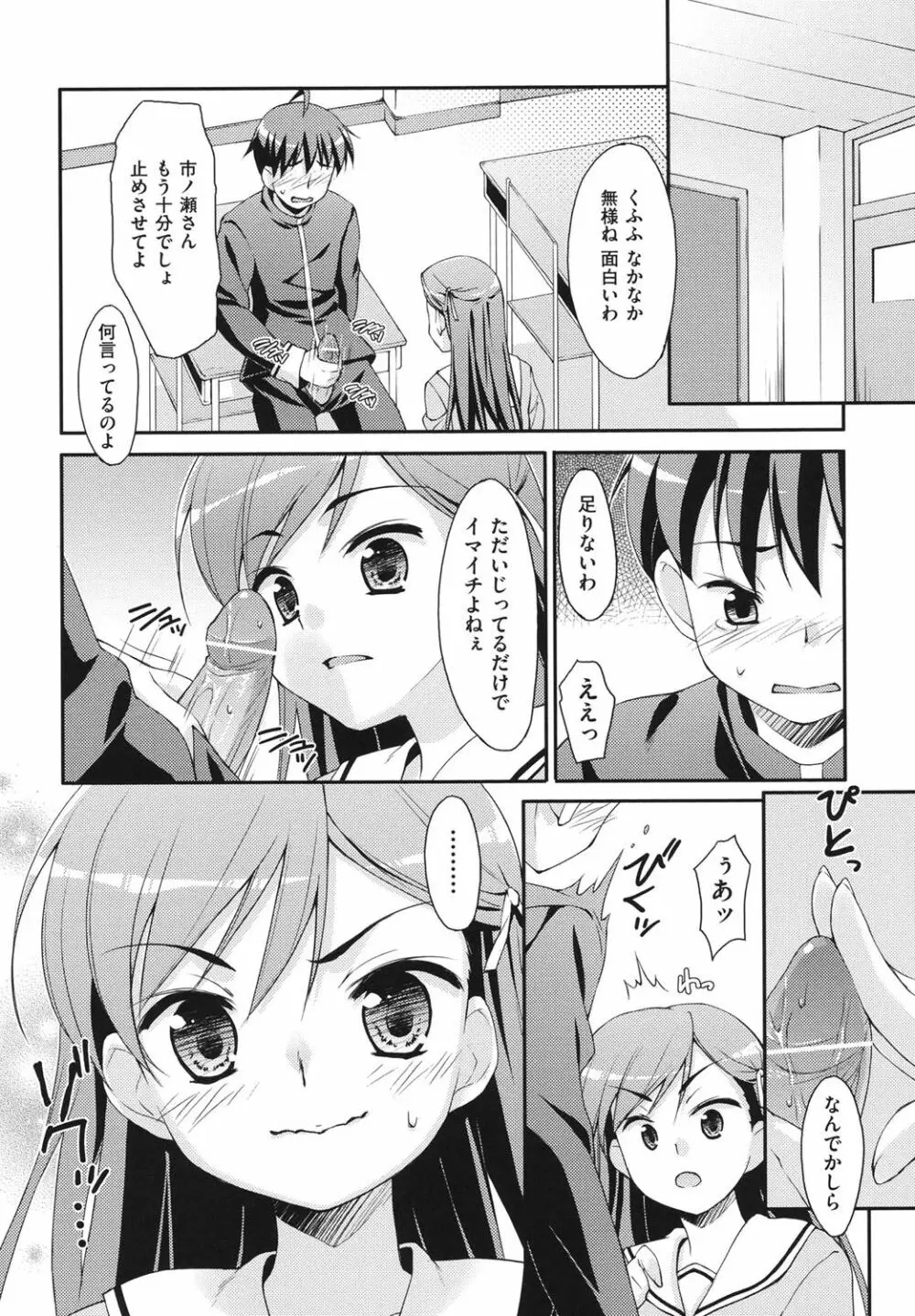 すぃーと♀すぽっと 189ページ