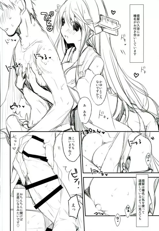 最終練習巡洋艦カノジョ first sex with final battleship 21ページ