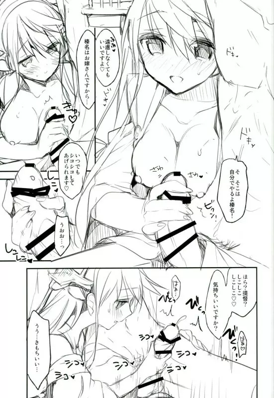最終練習巡洋艦カノジョ first sex with final battleship 22ページ