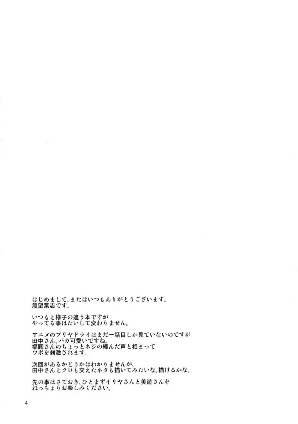 RE_EX JS円光デリバリー ぷり屋 4ページ