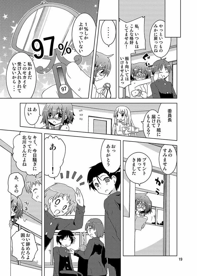 みかにハラスメント同人誌まとめ1 181ページ