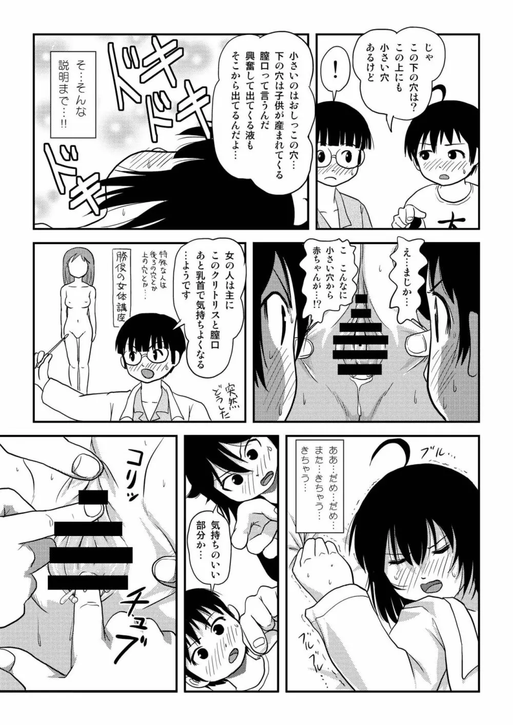 ちる露出10 59ページ