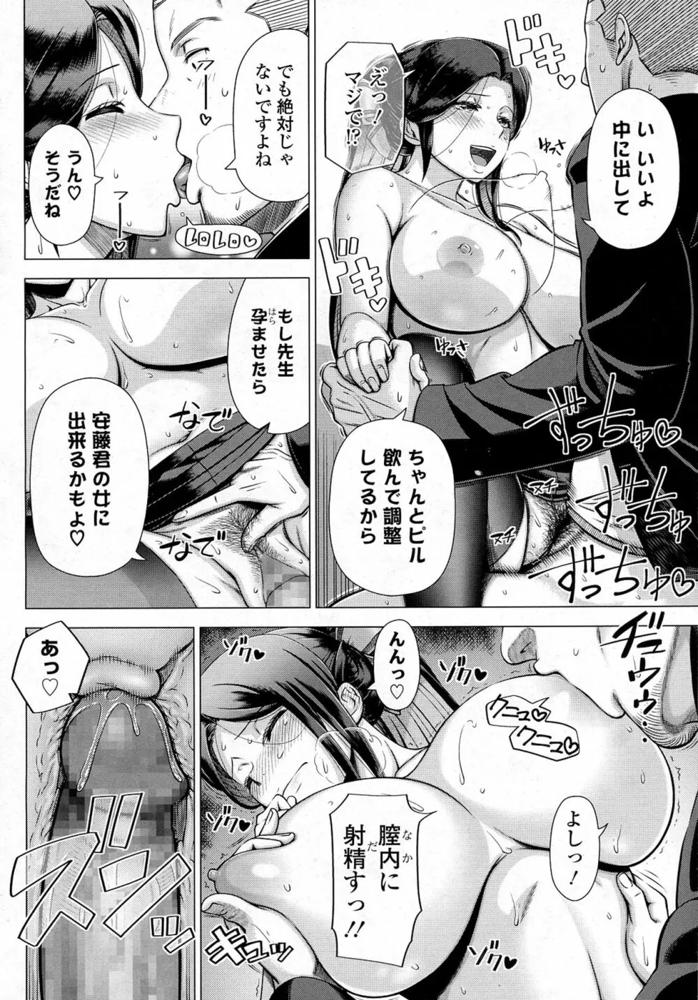 Shinozuka Yuuji 22ページ