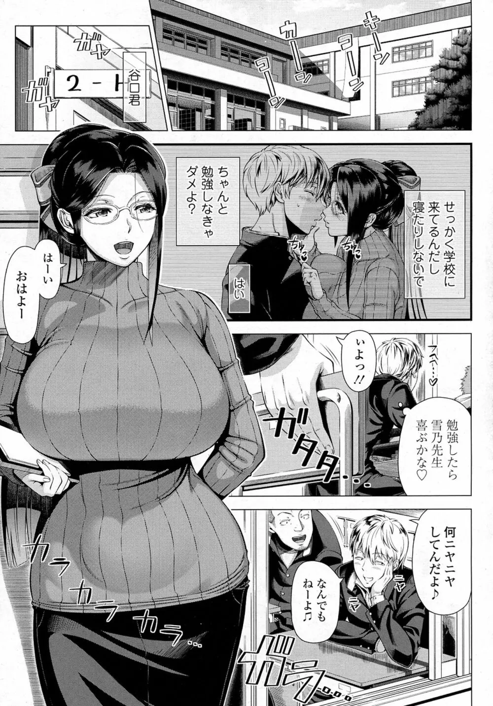 Shinozuka Yuuji 3ページ