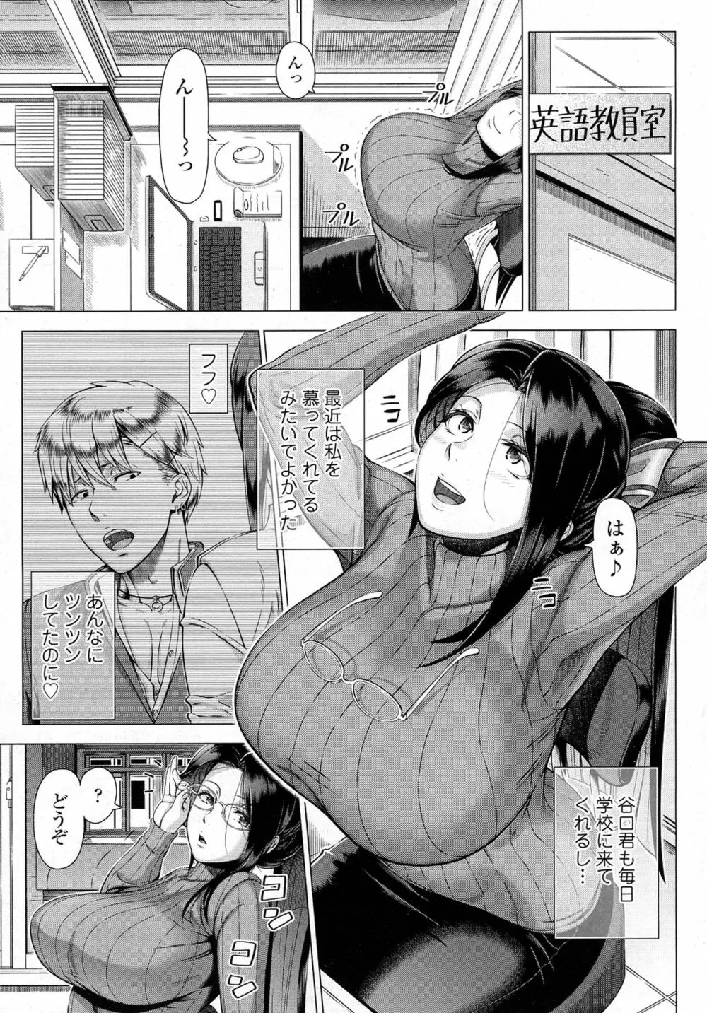 Shinozuka Yuuji 5ページ