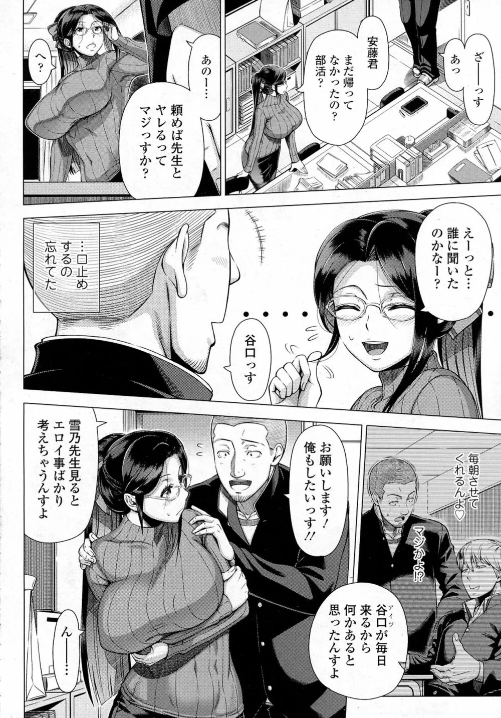 Shinozuka Yuuji 6ページ