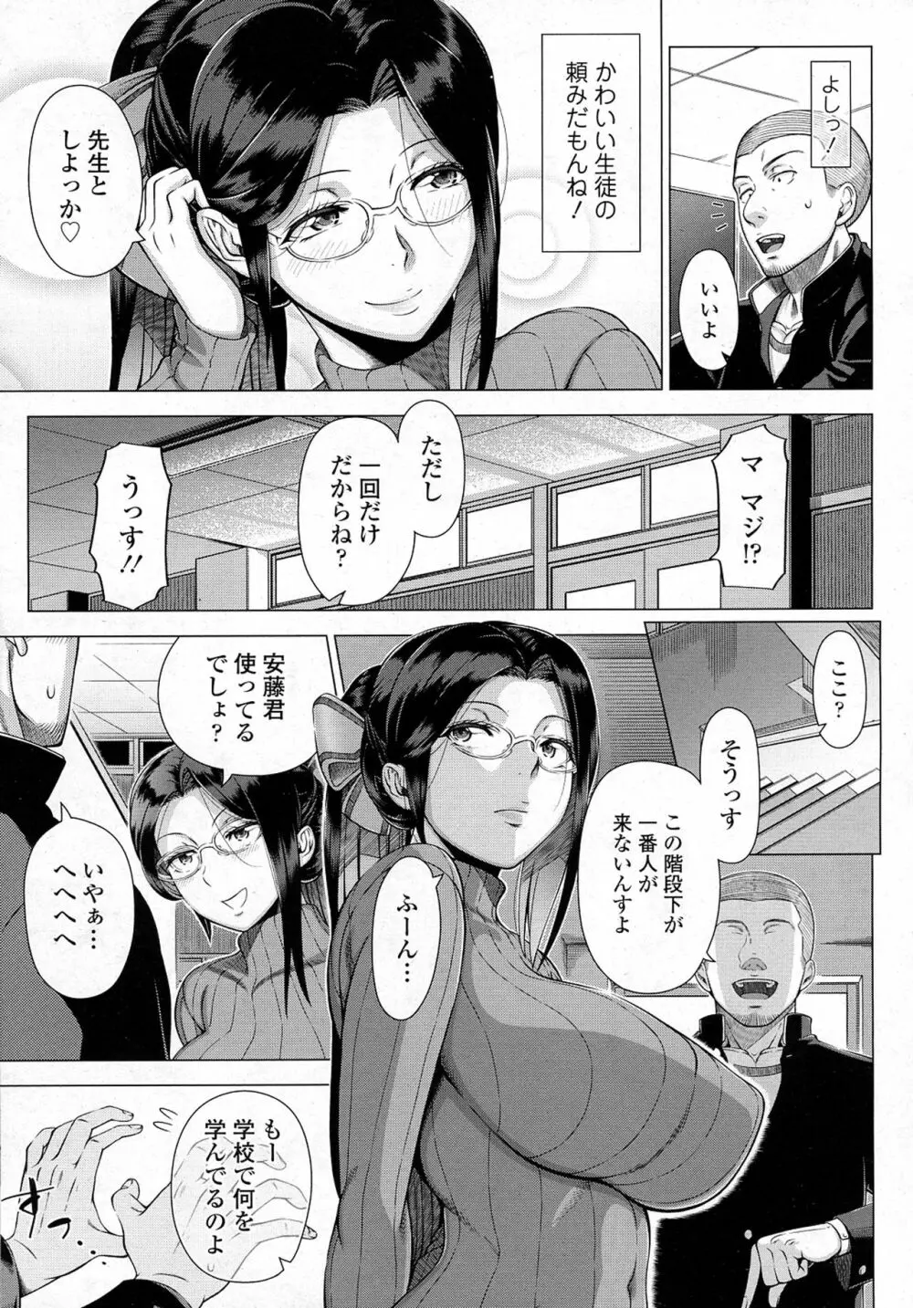 Shinozuka Yuuji 7ページ