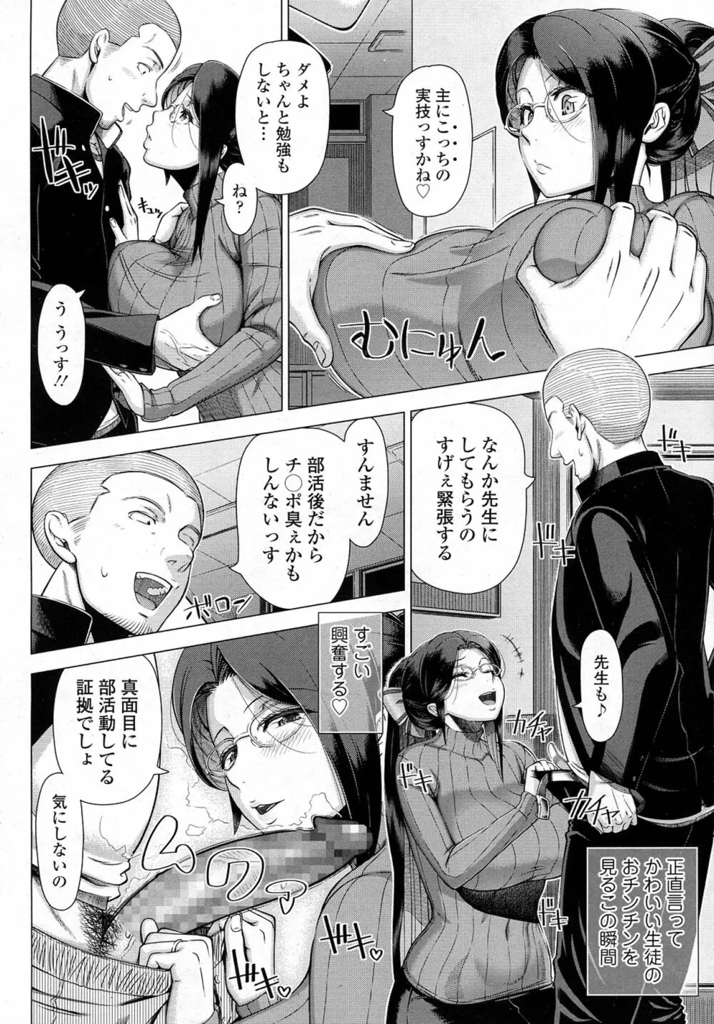 Shinozuka Yuuji 8ページ