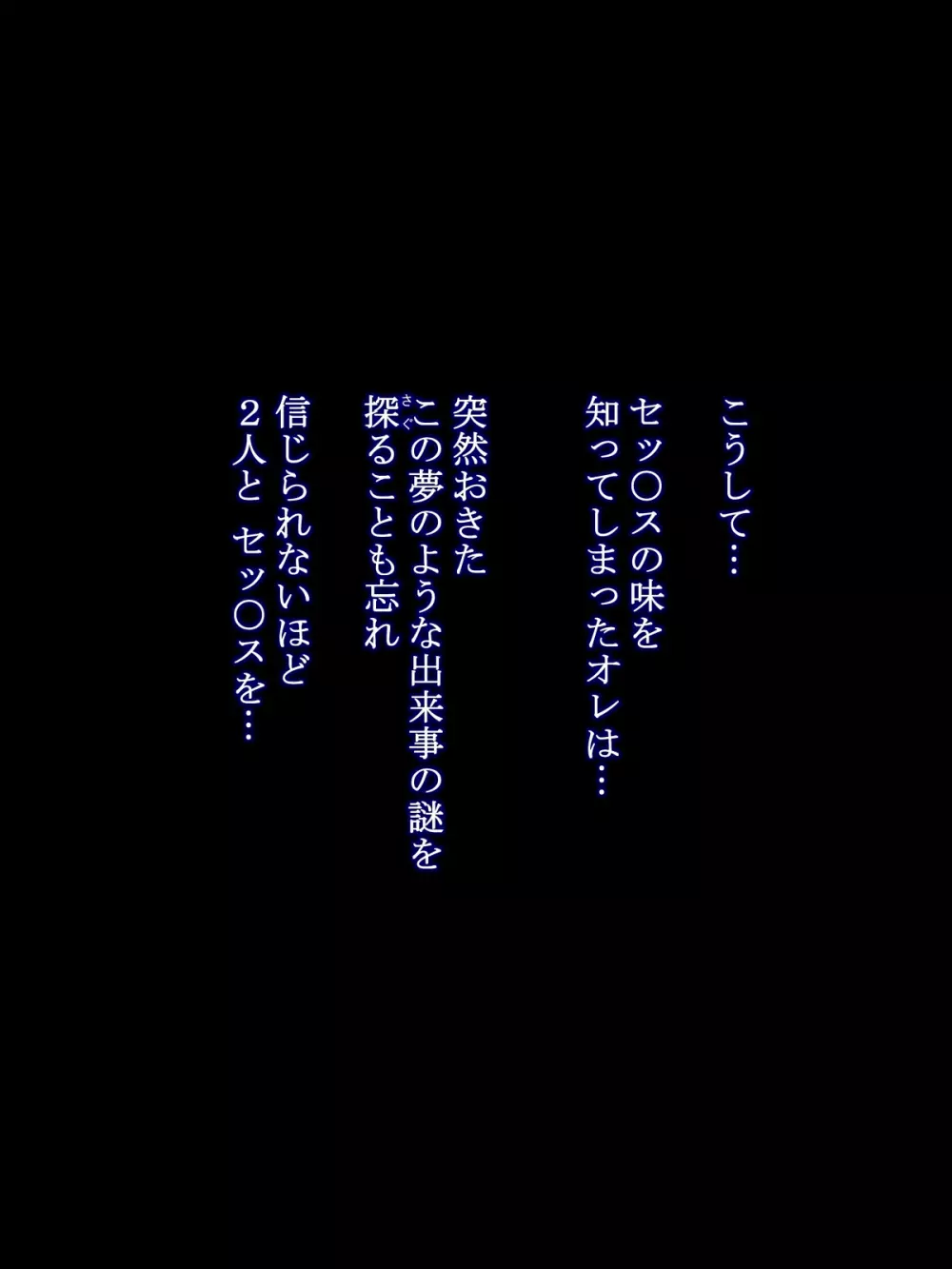 いきなり あン あン どぴゅん 32ページ