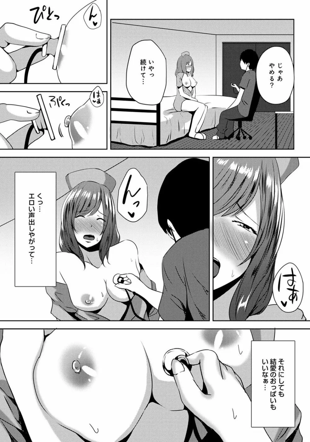 COMIC アナンガ・ランガvol.18 233ページ