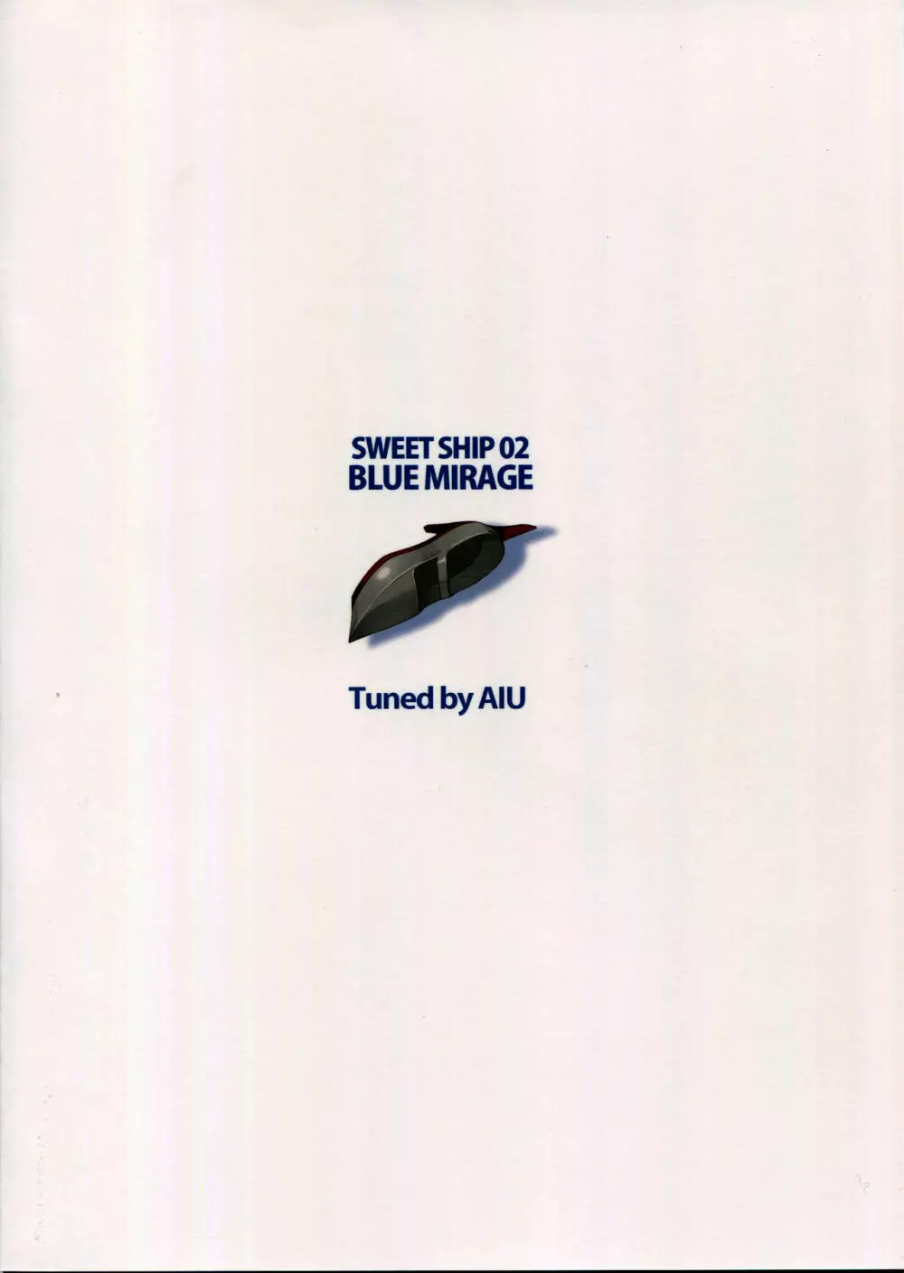SWEET SHIP 02 BLUE MIRAGE 17ページ