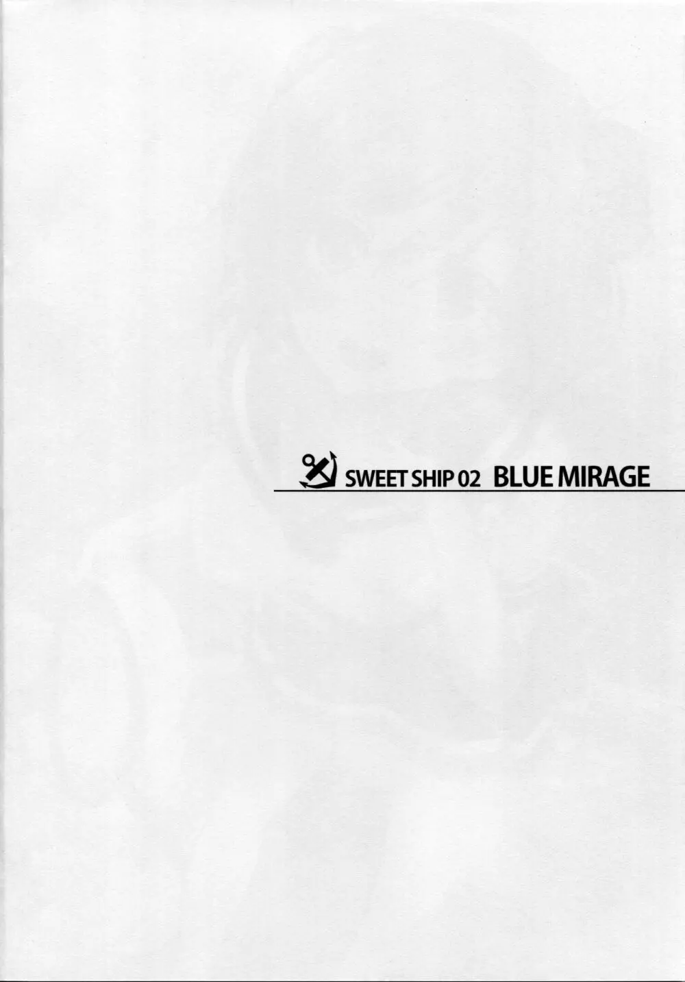 SWEET SHIP 02 BLUE MIRAGE 3ページ