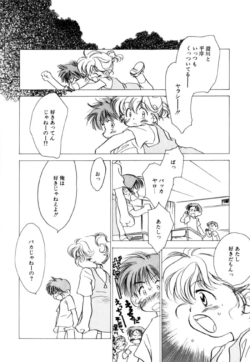 Different View 114ページ