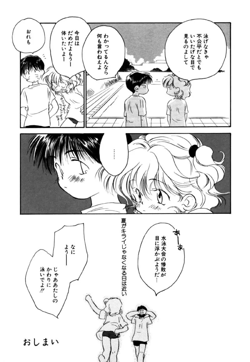 Different View 126ページ