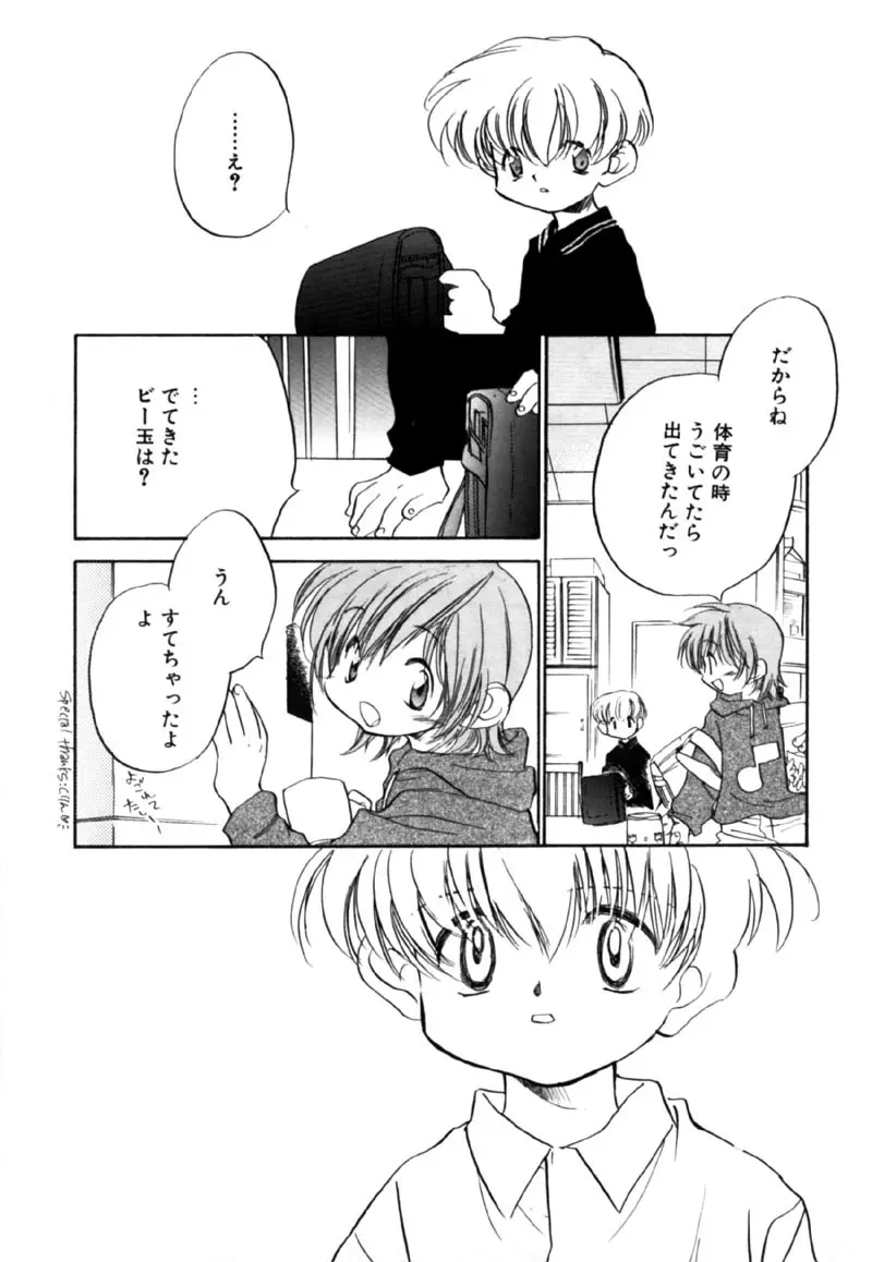 Different View 140ページ