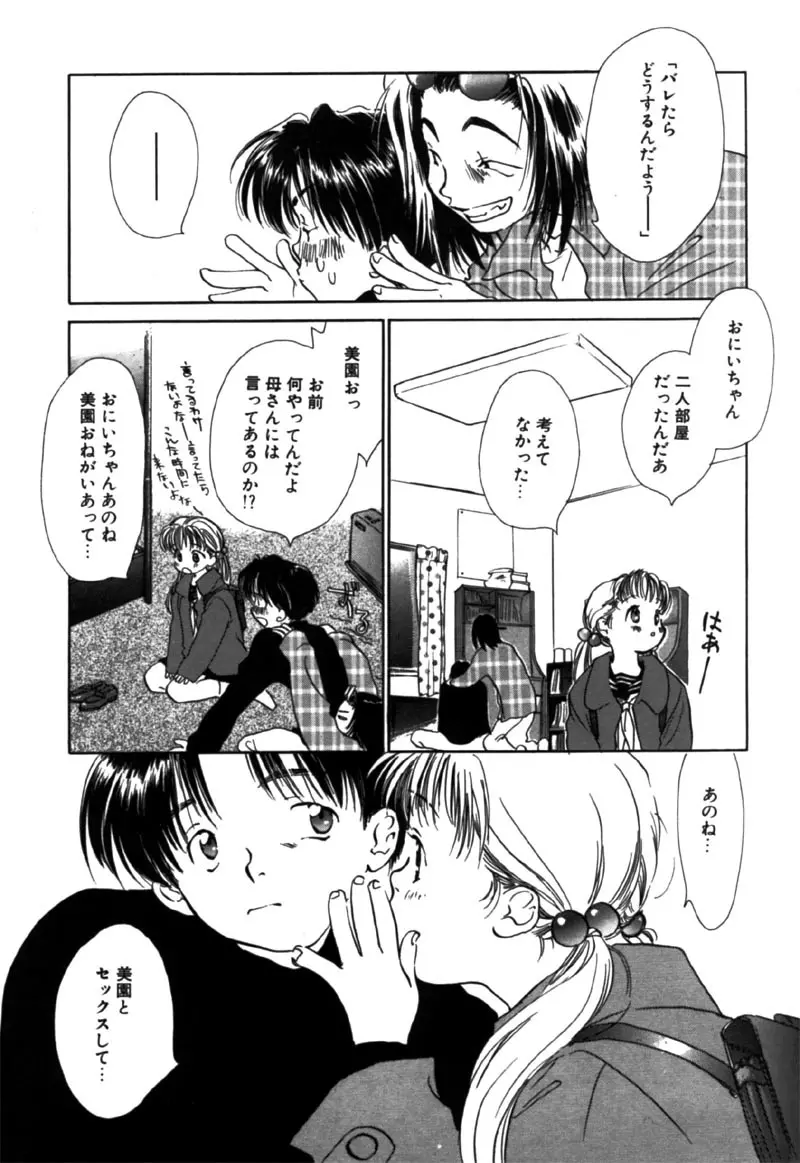 Different View 43ページ