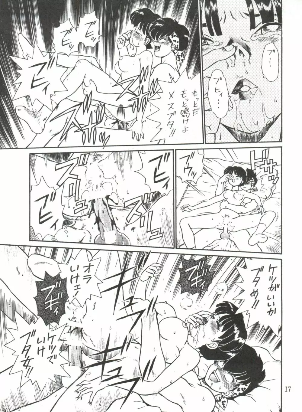 JoRiJoRi No.6 16ページ