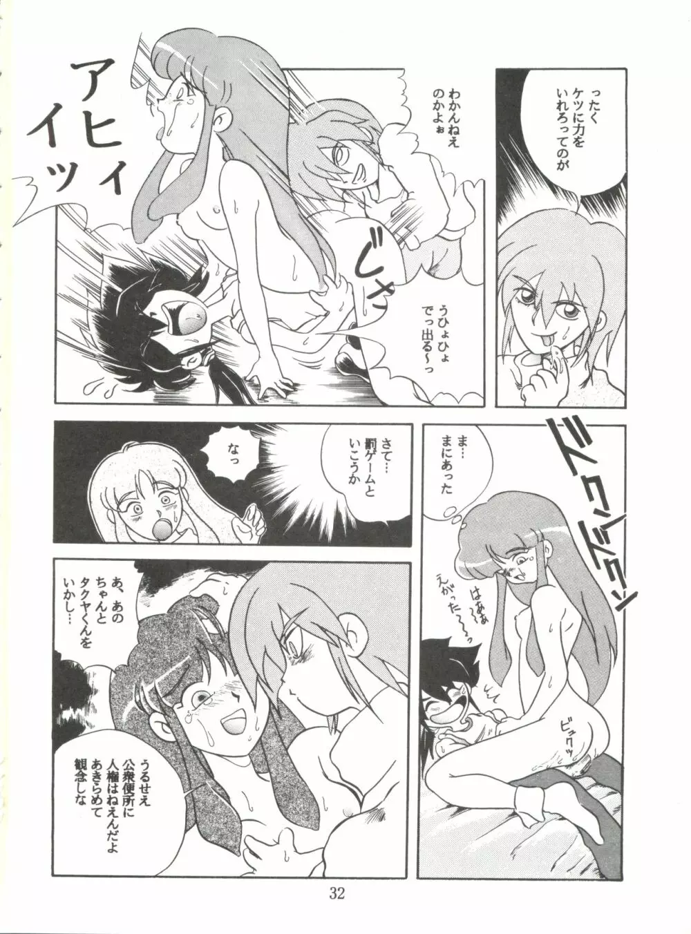 JoRiJoRi No.6 31ページ