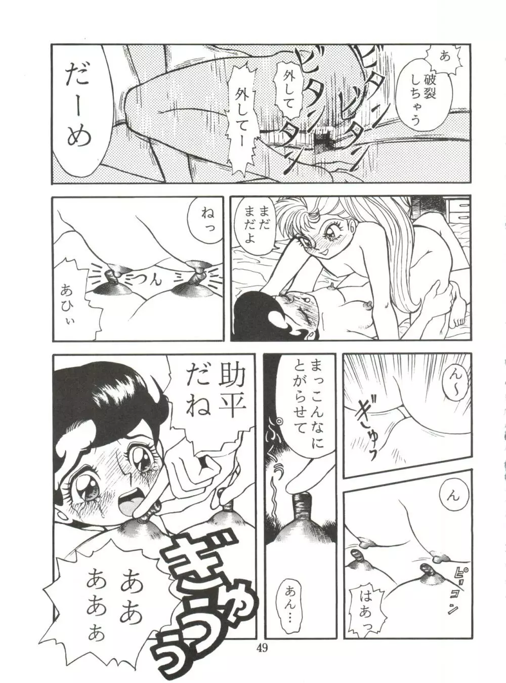 JoRiJoRi No.6 48ページ