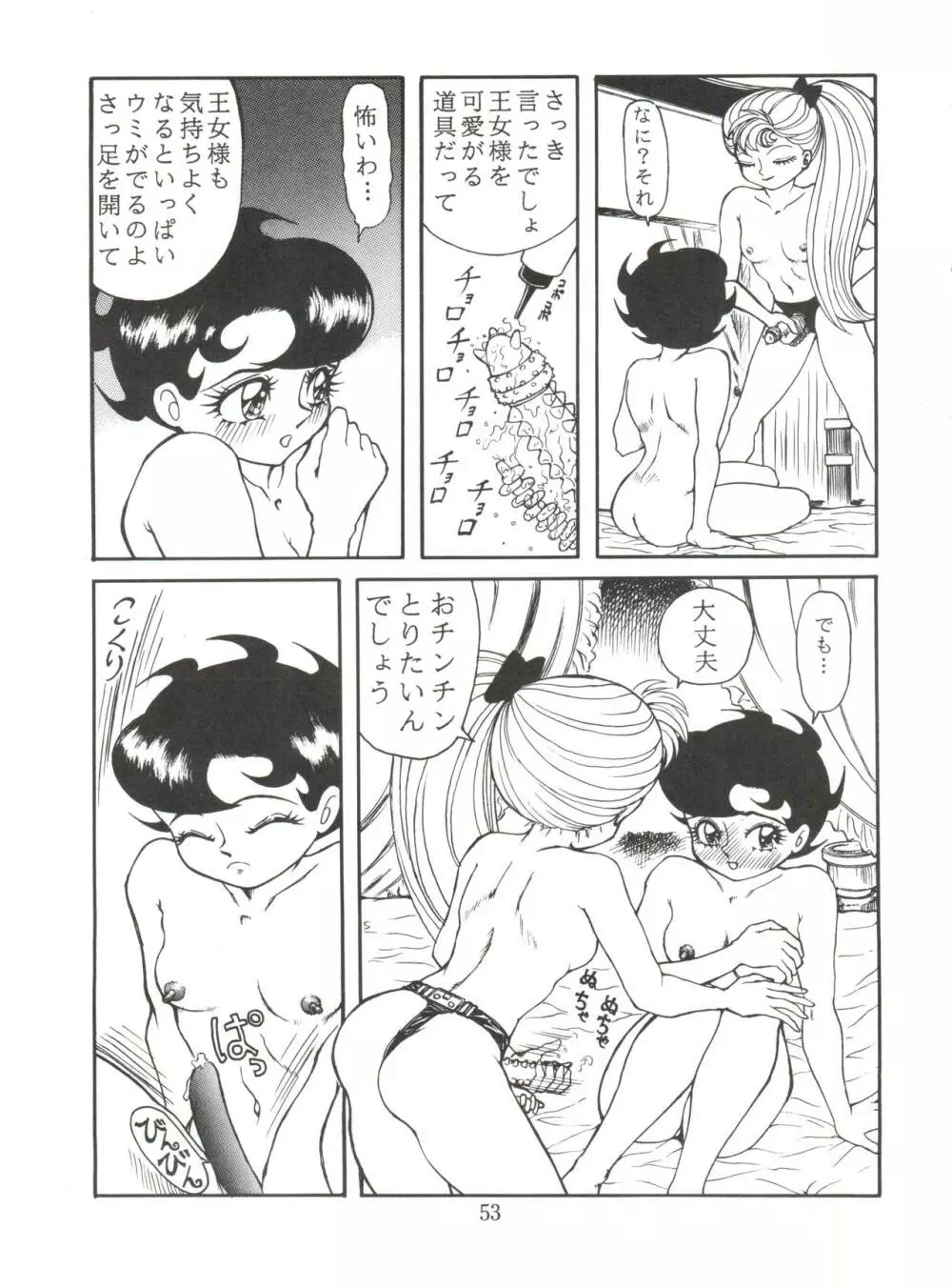JoRiJoRi No.6 52ページ