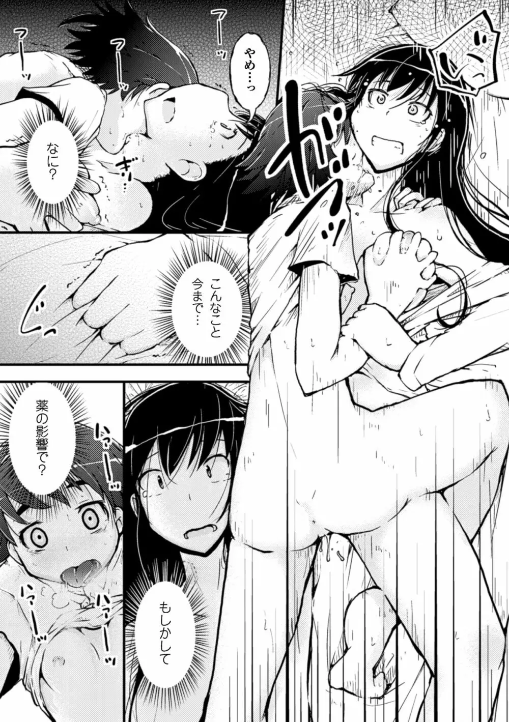 二次元コミックマガジン 百合妊娠Vol.4 23ページ