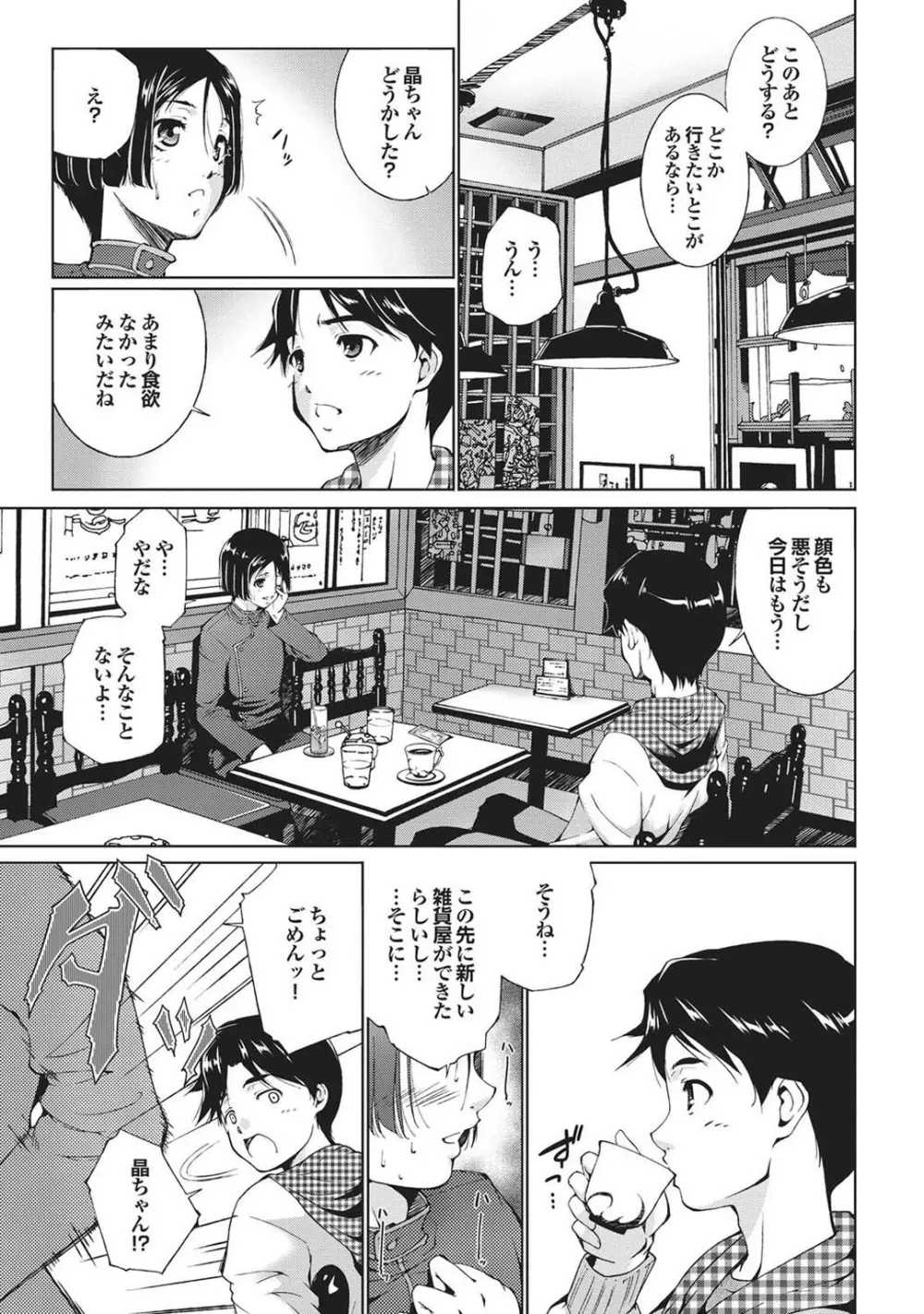 処女ノ泉 48ページ