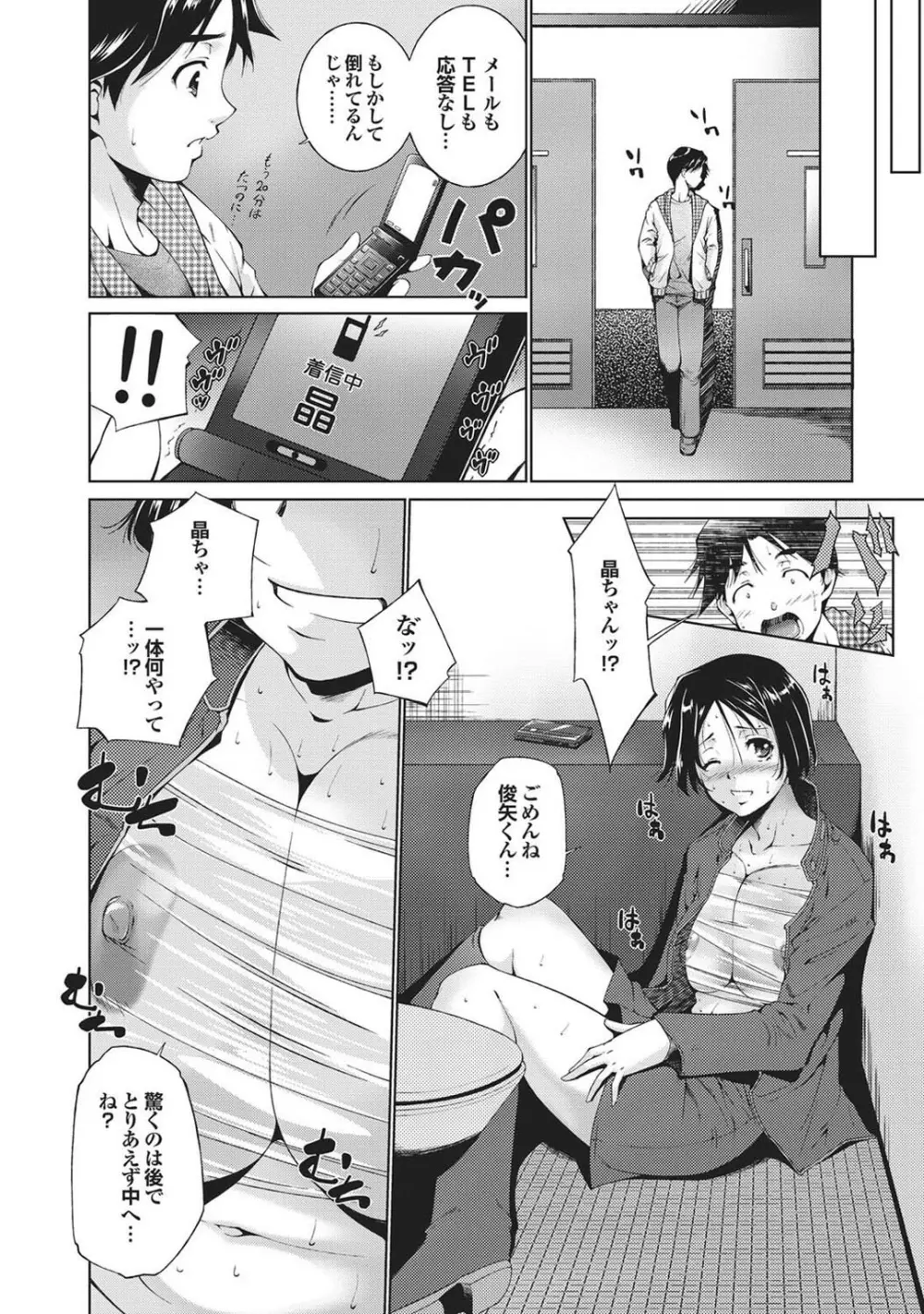 処女ノ泉 49ページ