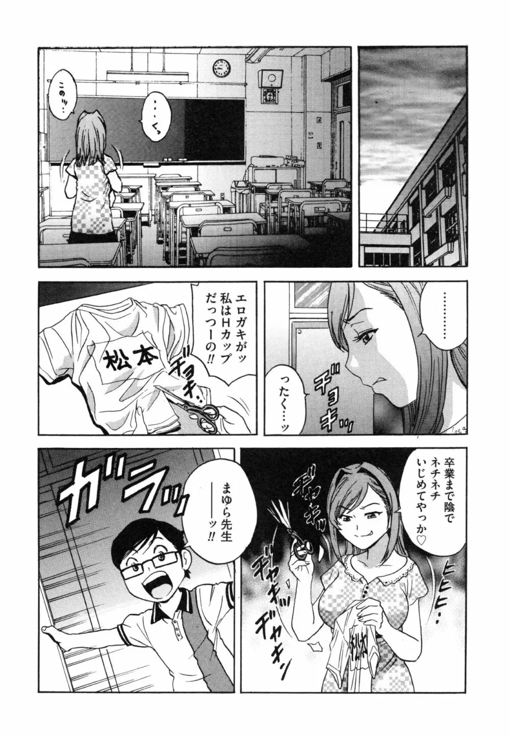 凌辱!! 熟れ乳パラダイス 159ページ