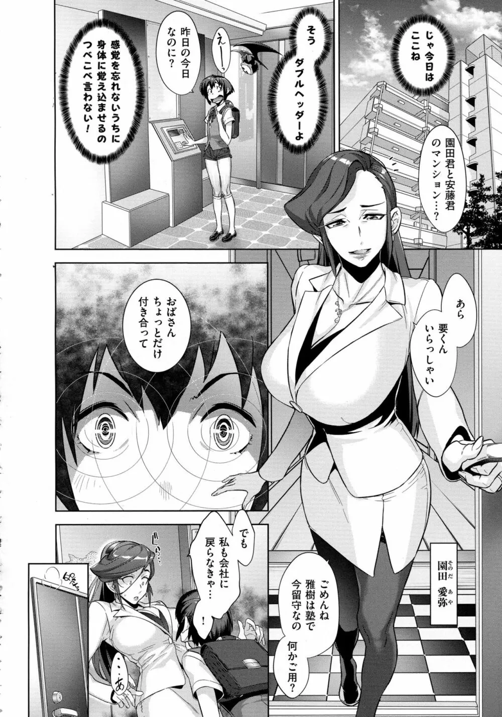 コミック エグゼ 02 216ページ