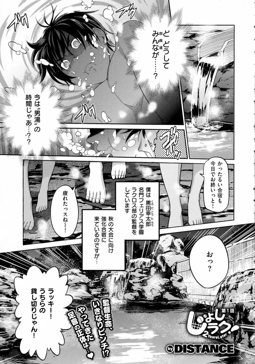 コミック エグゼ 02 55ページ