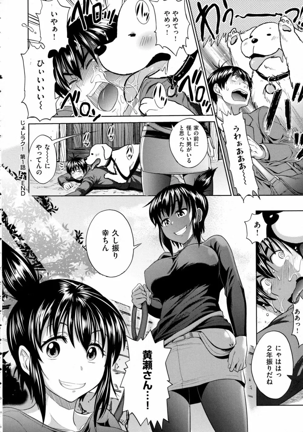 コミック エグゼ 02 94ページ