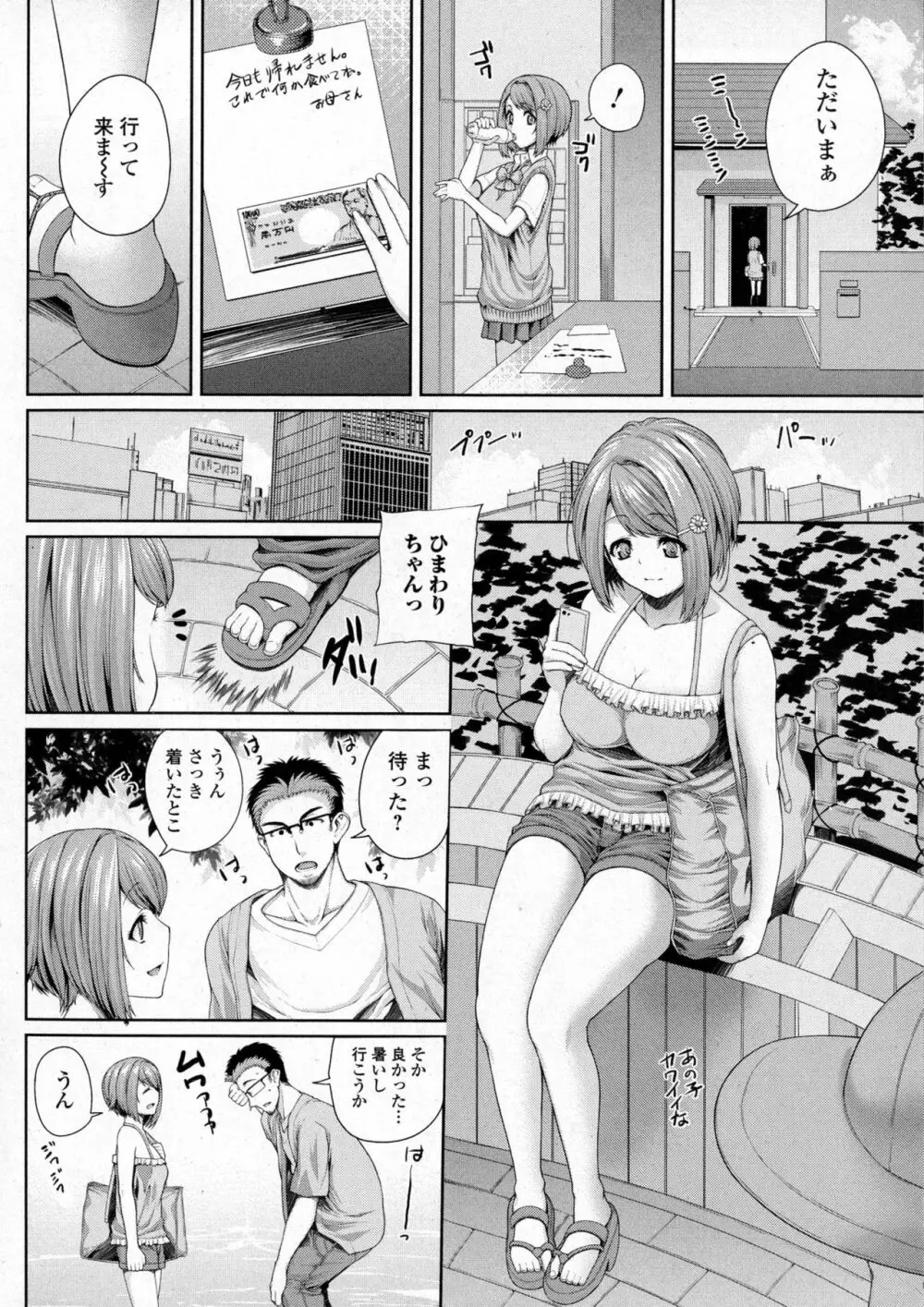 コミックジェシカ Vol.6 60ページ