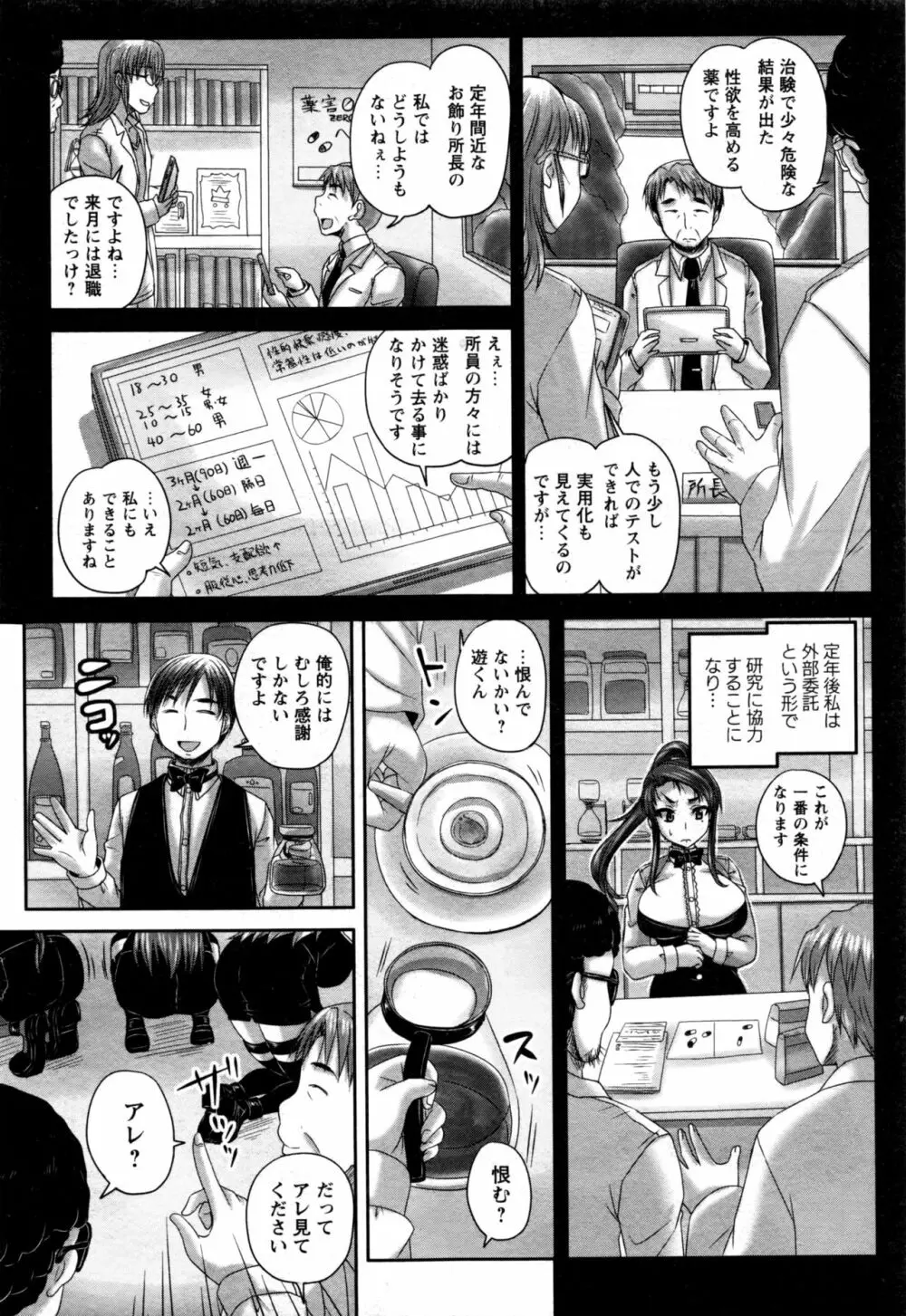 コミック・マショウ 2016年11月号 156ページ