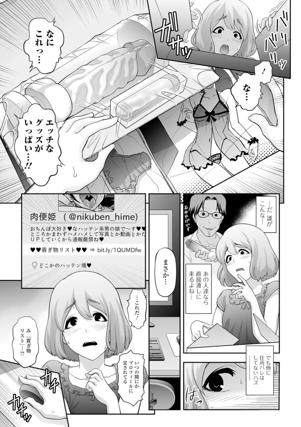 月刊Web男の娘・れくしょんッ！S Vol.07 4ページ