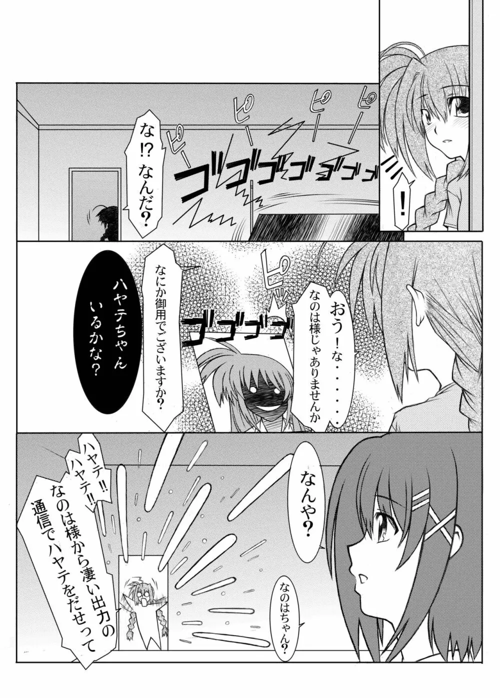 19→〇3 VerF 11ページ