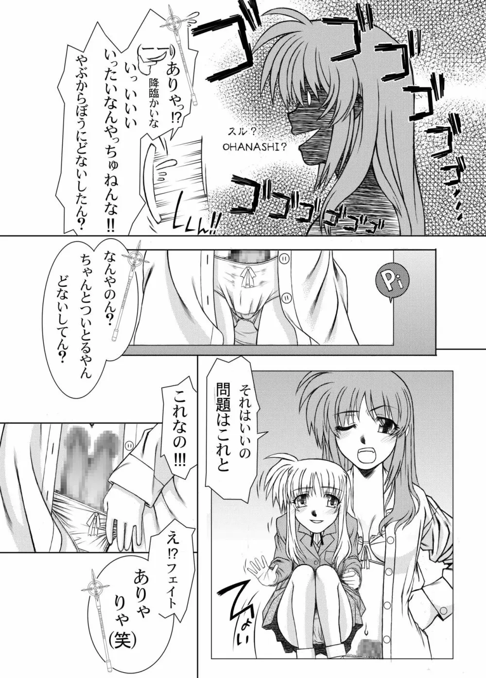19→〇3 VerF 12ページ