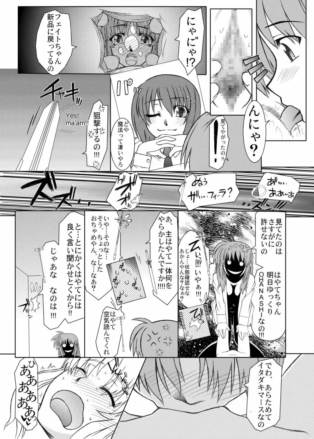 19→〇3 VerF 28ページ