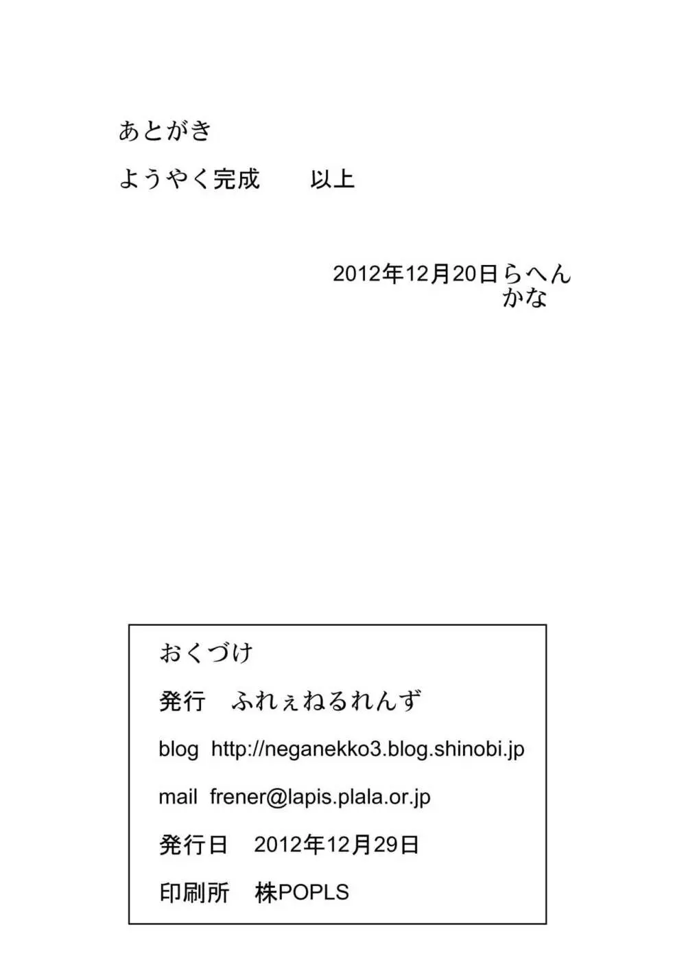 19→〇3 VerF 53ページ