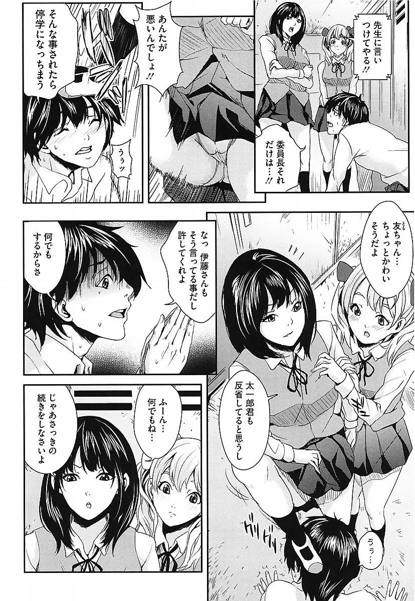 アネドル ～お姉ちゃんはアイドル～ 138ページ