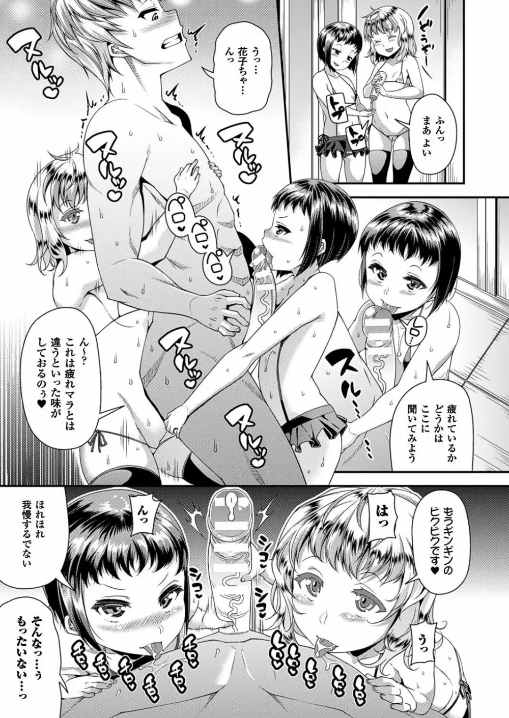 Toshi Densetsu Series Ch. 03 7ページ