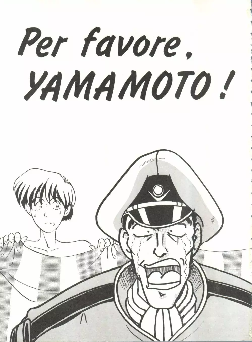 Per favore, YAMAMOTO! 2ページ