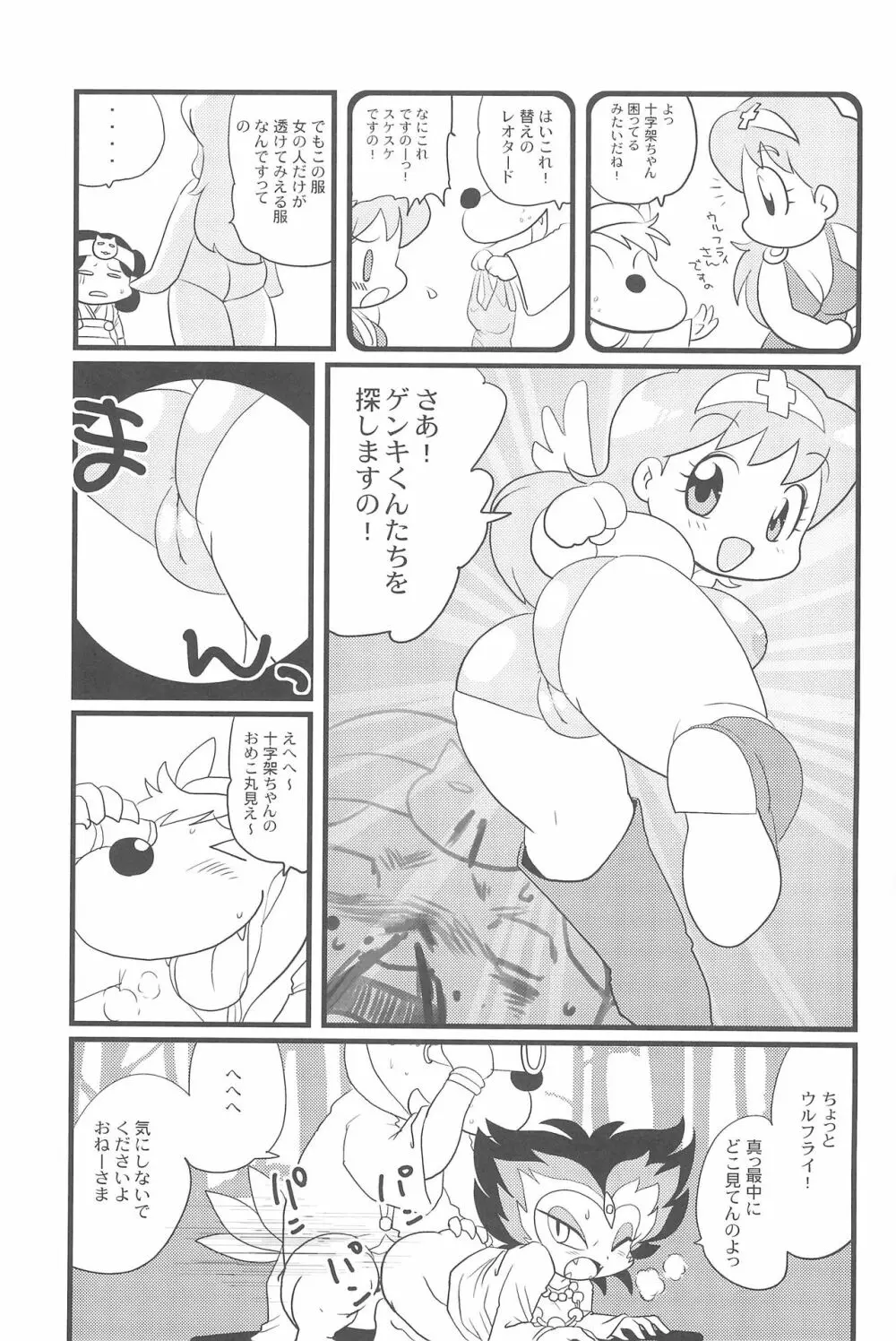 有明国際Xレイテッド漫画祭2 21ページ