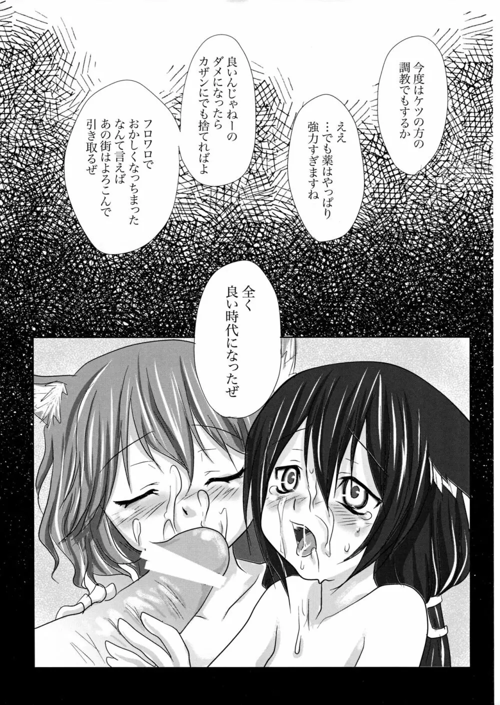 Harumomo 27ページ