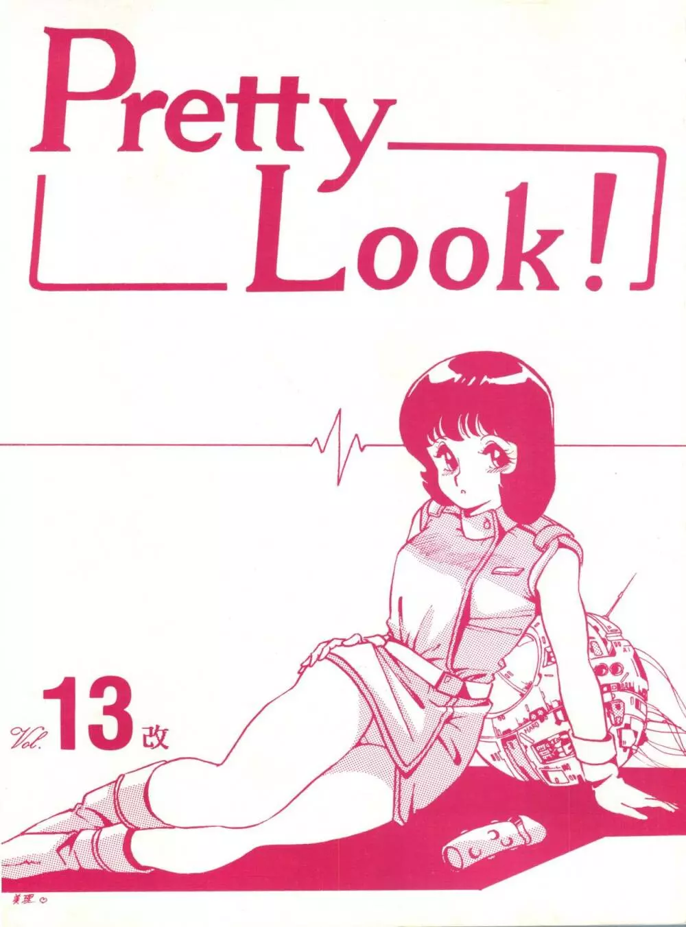 Pretty Look! Vol.13改