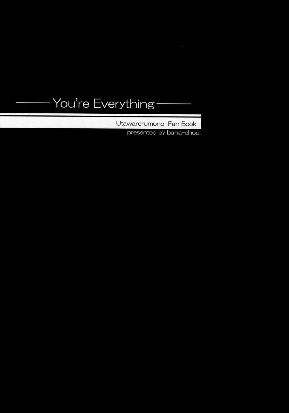You’re Everything Ver.β 2ページ