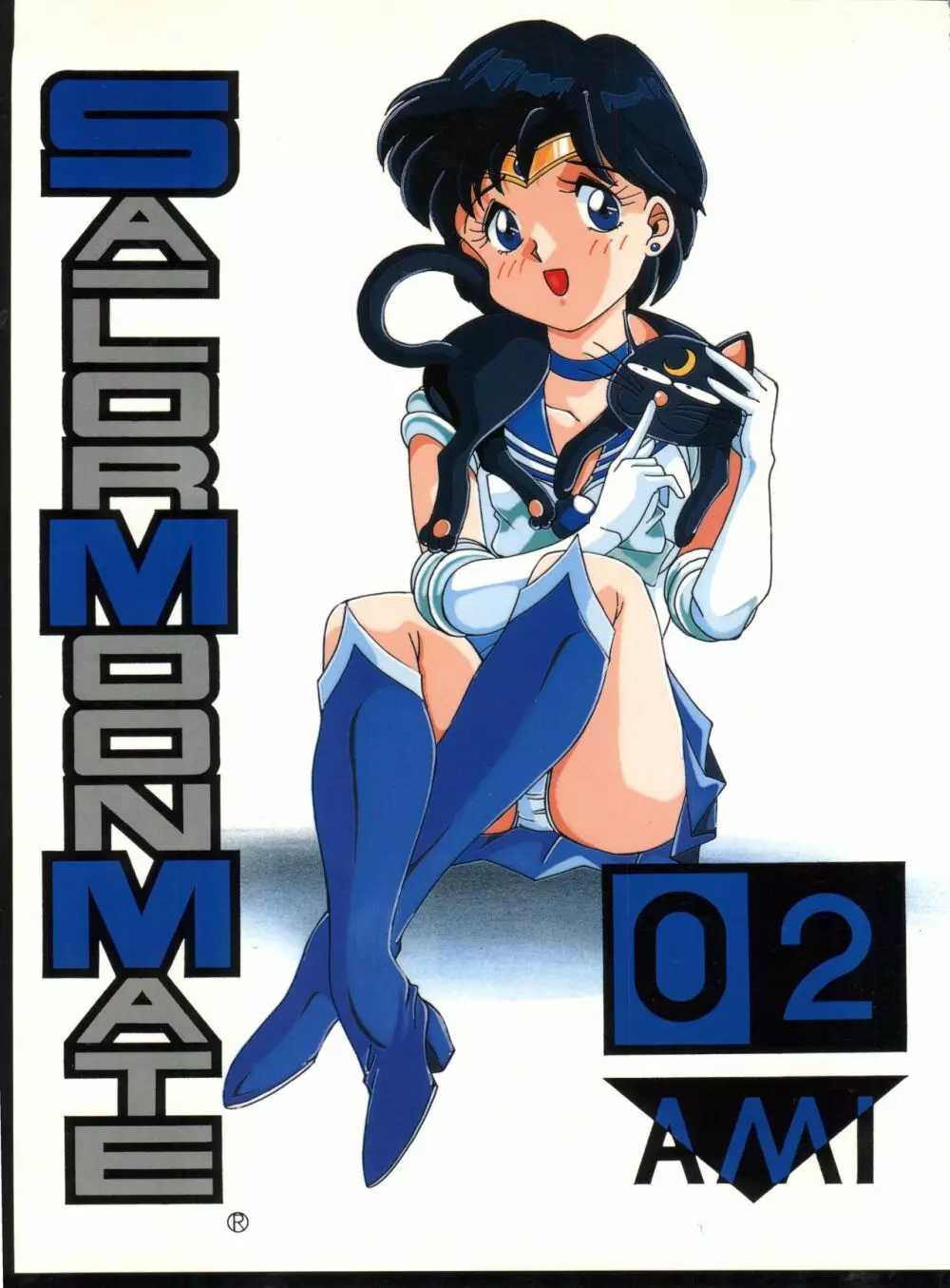 SAILOR MOON MATE 02 AMI 1ページ