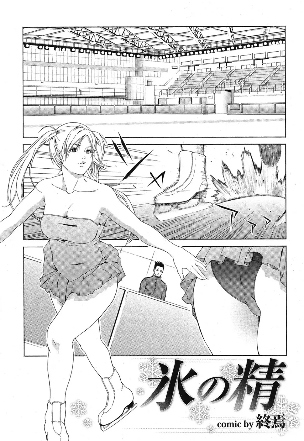 スポーツ美少女と性交vol.1 31ページ
